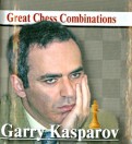 Гарри Каспаров. Лучшие шахматные комбинации