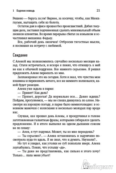 Иллюстрация 5 из 6 для Личная власть - Мрочковский, Толкачев | Лабиринт - книги. Источник: Лабиринт