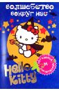 Hello Kitty. Волшебство вокруг нас hello kitty рисуем пальчиками волшебство круглый год
