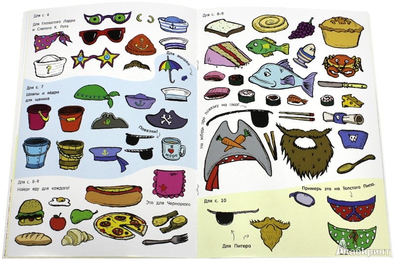 Иллюстрация 3 из 34 для Банда пушистых модников. Пираты | Лабиринт - книги. Источник: Лабиринт
