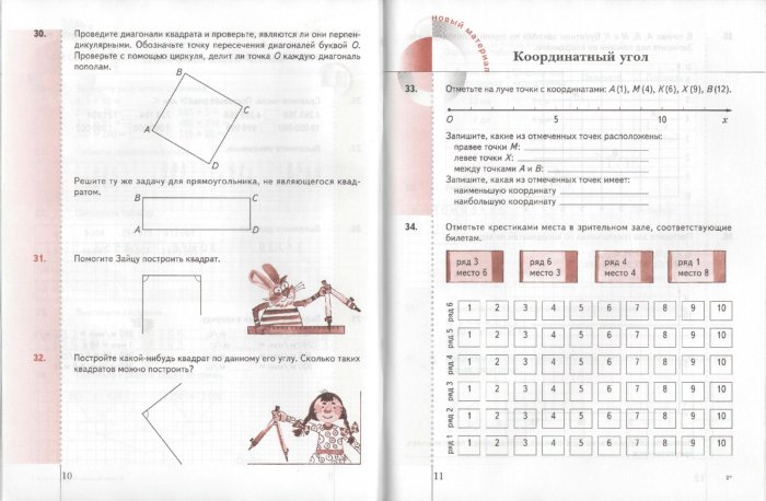 Готовые Домашние Задания Математика 1 Класс Рудницкая Рабочая Тетрадь Готовые домашние задания математика 1 класс рудницкая рабочая тетрадь