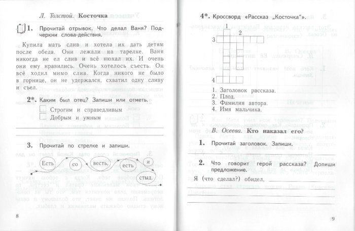 Гдз по литературному чтению рабочая тетрадь 2 класса л а ефросинина Гдз По Литературному Чтению Рабочая Тетрадь 2 Класса Л А Ефросинина