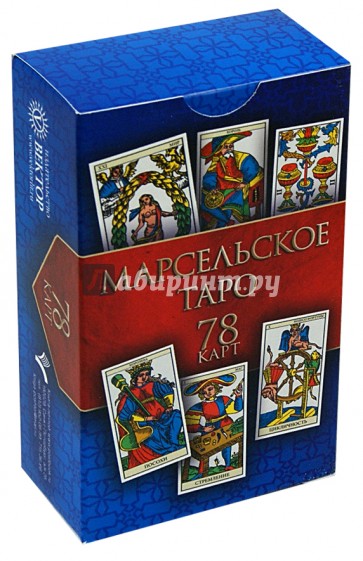 Марсельское таро (78 карт)