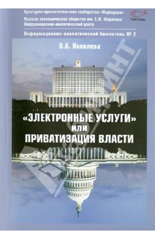 Обложка книги Информационно-аналитический бюллетень №2. 