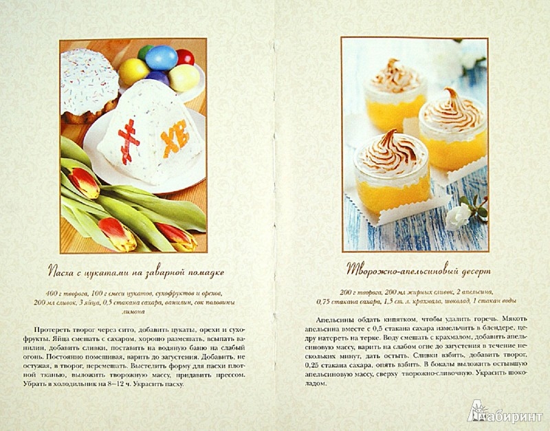 Иллюстрация 1 из 5 для Домашний сыр, творог и йогурт. Делаем сами - Анна Антонова | Лабиринт - книги. Источник: Лабиринт