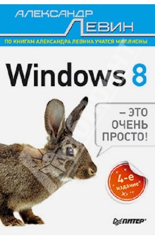 Windows 8 -   !