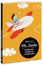 Mr. Leader. Самоучитель по лидерству в иллюстрациях - Воронов Владимир Владимирович