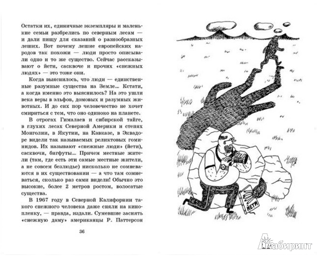 Иллюстрация 2 из 15 для Занимательная медицина - Светлана Лаврова | Лабиринт - книги. Источник: Лабиринт