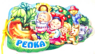 Репка