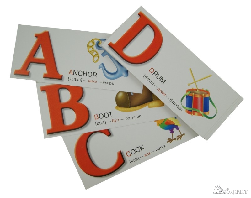 Иллюстрация 1 из 3 для Английский алфавит. Набор карточек | Лабиринт - книги. Источник: Лабиринт