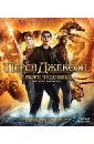 Перси Джексон: Море чудовищ (Blu-ray). Фройденталь Тор
