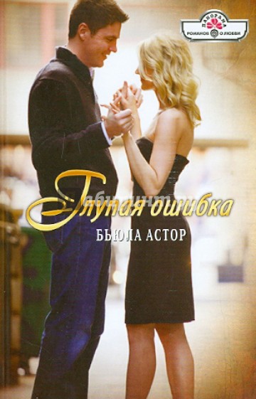 Глупая ошибка