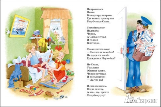 Иллюстрация 1 из 40 для Неумейка - Яков Аким | Лабиринт - книги. Источник: Лабиринт