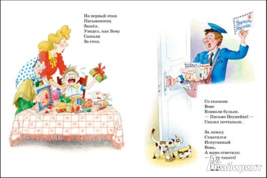 Иллюстрация 4 из 40 для Неумейка - Яков Аким | Лабиринт - книги. Источник: Лабиринт