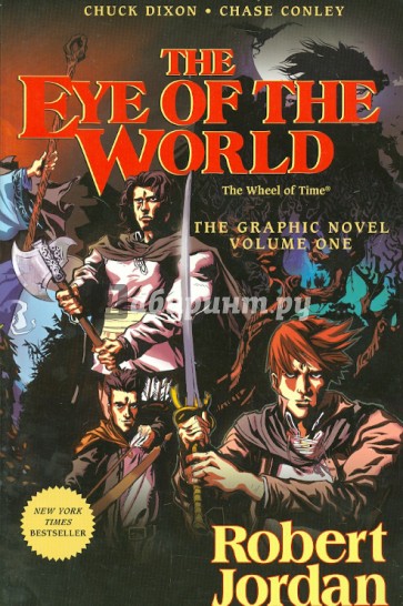 The Wheel of Time. Volume 1. The Eye of the World