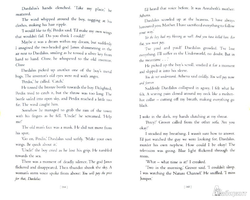 Иллюстрация 1 из 6 для Percy Jackson and the Battle of the Labyrinth - Rick Riordan | Лабиринт - книги. Источник: Лабиринт
