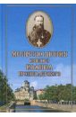 Молитвословия святого праведного Иоанна Кронштадтского - Святой праведный Иоанн Кронштадтский