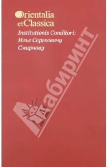 Institutionis Conditori.   