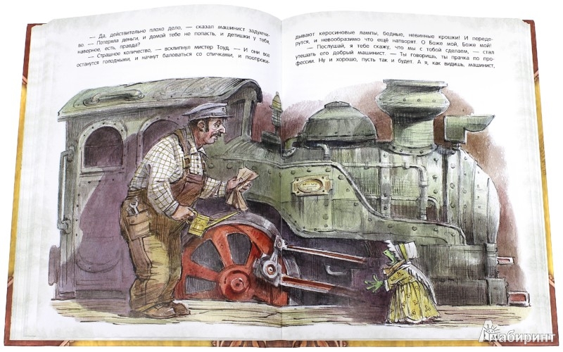 Иллюстрация 4 из 78 для Ветер в ивах - Кеннет Грэм | Лабиринт - книги. Источник: Лабиринт