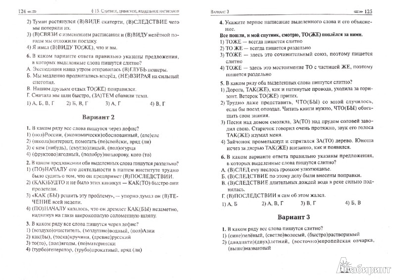 Тест по литературе 10-11 класс с ключами