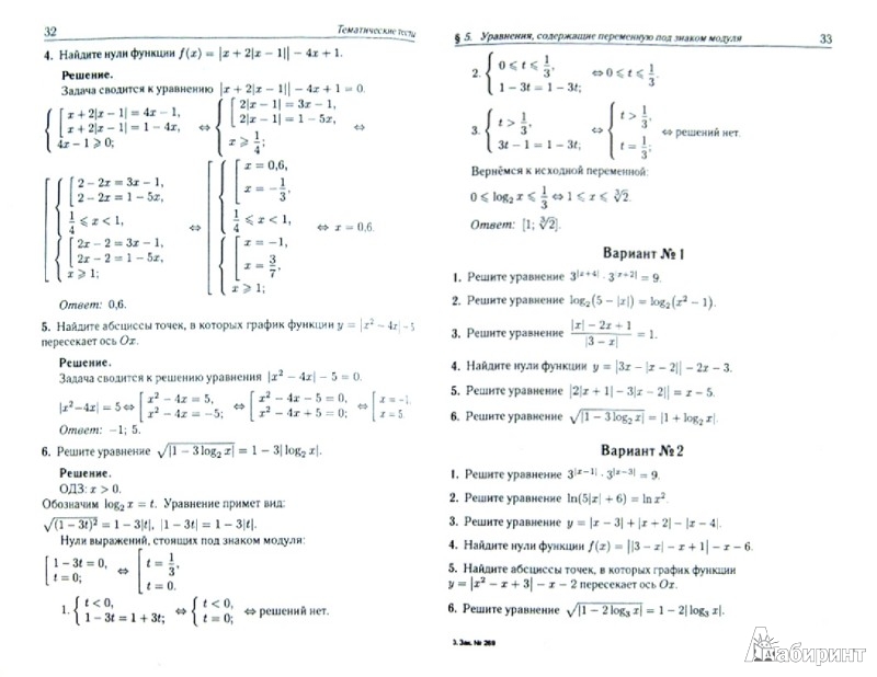 Тематические тесты 8 класс по алгебре лысенко
