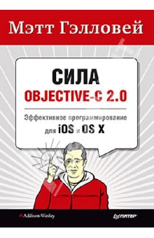  Objective-C 2.0.    iOS  OS X