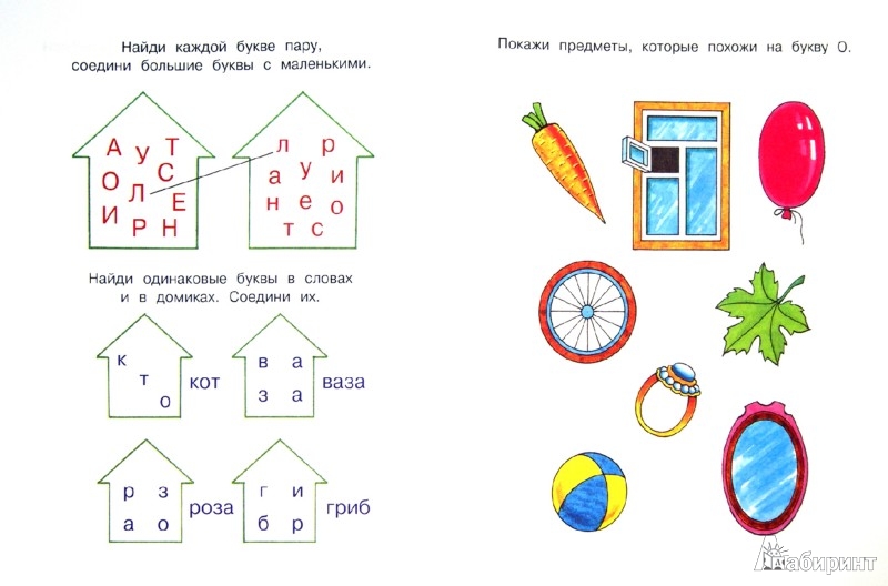 Отгадай по первым буквам картинок