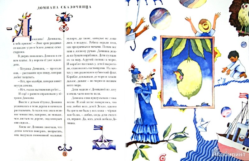 Иллюстрация 1 из 31 для Старушки с зонтиками - Лопес Кофиньо | Лабиринт - книги. Источник: Лабиринт