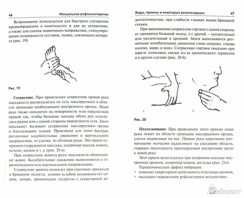 Мануальная Терапия Книги Купить