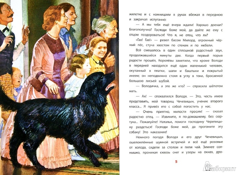 картинки мальчики чехов онлайн картинки мальчики чехов