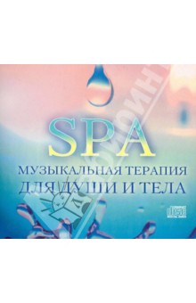 SPA. Музыкальная терапия для души и тела (DVD).
