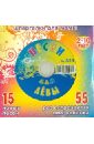 Песни для Лёвы № 323 (CD).