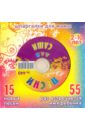 Песни для девочки Саши № 440 (CD).