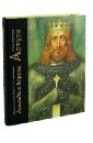 Мэттьюз Джон Легенда о короле Артуре мэри стюарт цикл о короле артуре комплект из 3 книг