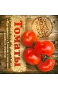 Томаты томаты азербайджанские вес