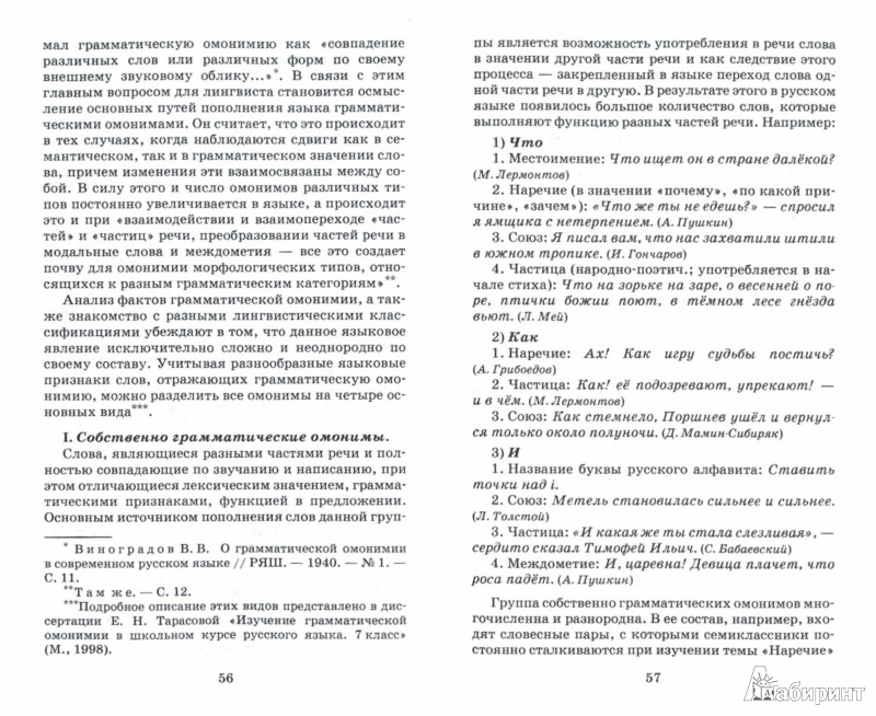 пособие к учебнику разумовской львовой капинос львов пособие к учебнику разумовской львовой капинос львов