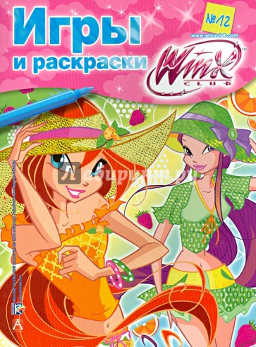 Winx Club. Игры и раскраски №12