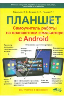 .      Android