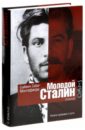 Монтефиоре Саймон Себаг Молодой Сталин монтефиоре саймон себаг иерусалим биография