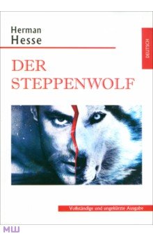 Обложка книги Der steppenwolf, Hesse Hermann