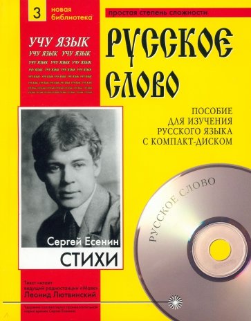 Стихи (+CDmp3)