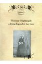 Florence Nightingale a living legend of her time. Пособие по английскому языку - Малинина Ирина Ивановна, Рытова Инна Григорьевна