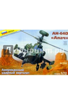 7248/Американский ударный вертолет АН-64D 