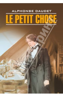 Обложка книги Le Petit Chose, Daudet Alphonse