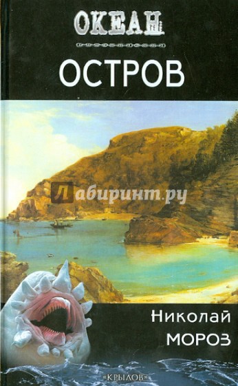 Остров