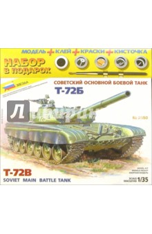 3550П/Советский танк Т-72Б (М:1/35).