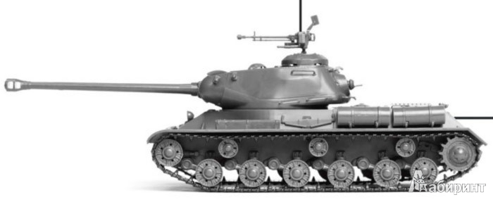 Иллюстрация 3 из 10 для Советский тяжелый танк ИС-2 (5011) | Лабиринт - игрушки. Источник: Лабиринт