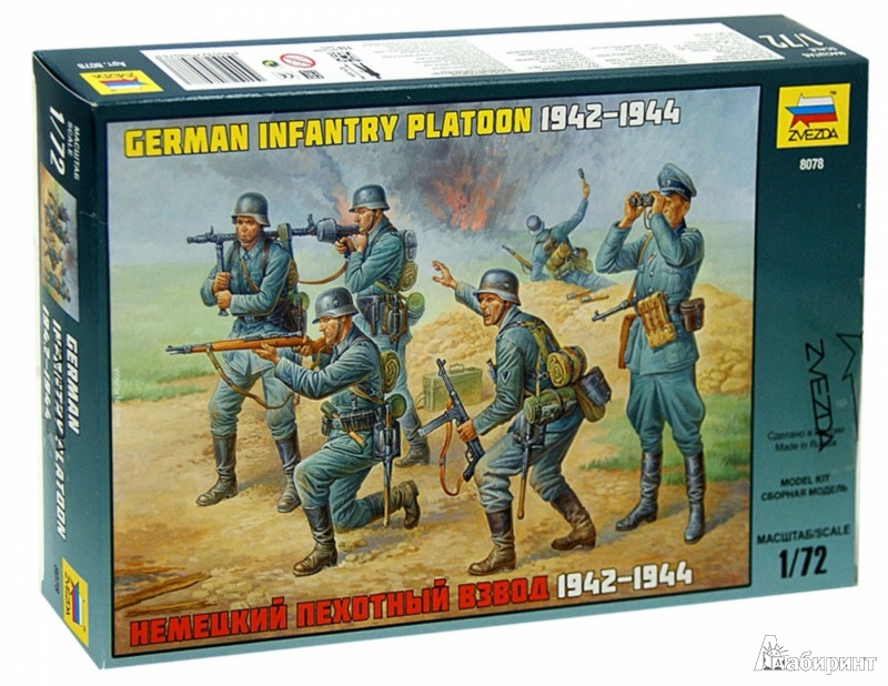 Иллюстрация 1 из 7 для Немецкий пехотный взвод 1942-44 гг. (8078) | Лабиринт - игрушки. Источник: Лабиринт
