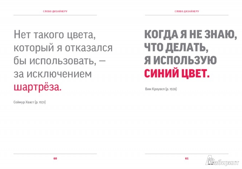 Слова из слова дизайнер. Слово дизайнеру Сара Бейдер. Слова известных дизайнеров. Слово дизайнер. Слово дизайнеру книга.