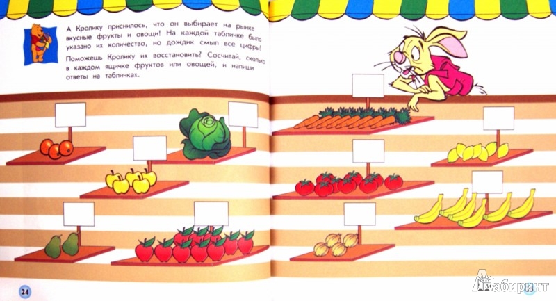 Иллюстрация 1 из 11 для Весёлые уроки. Для детей от 5-ти лет | Лабиринт - книги. Источник: Лабиринт